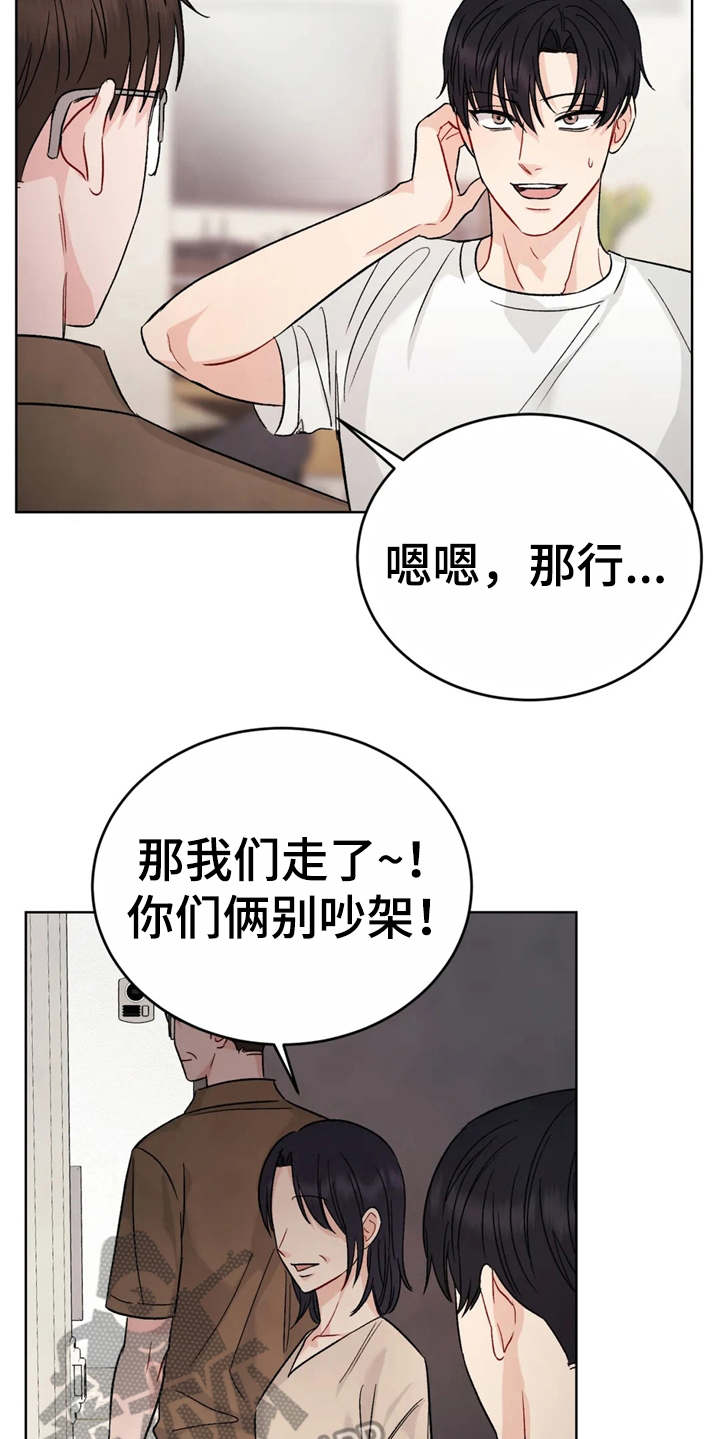 第6章：说不出话（完结）18