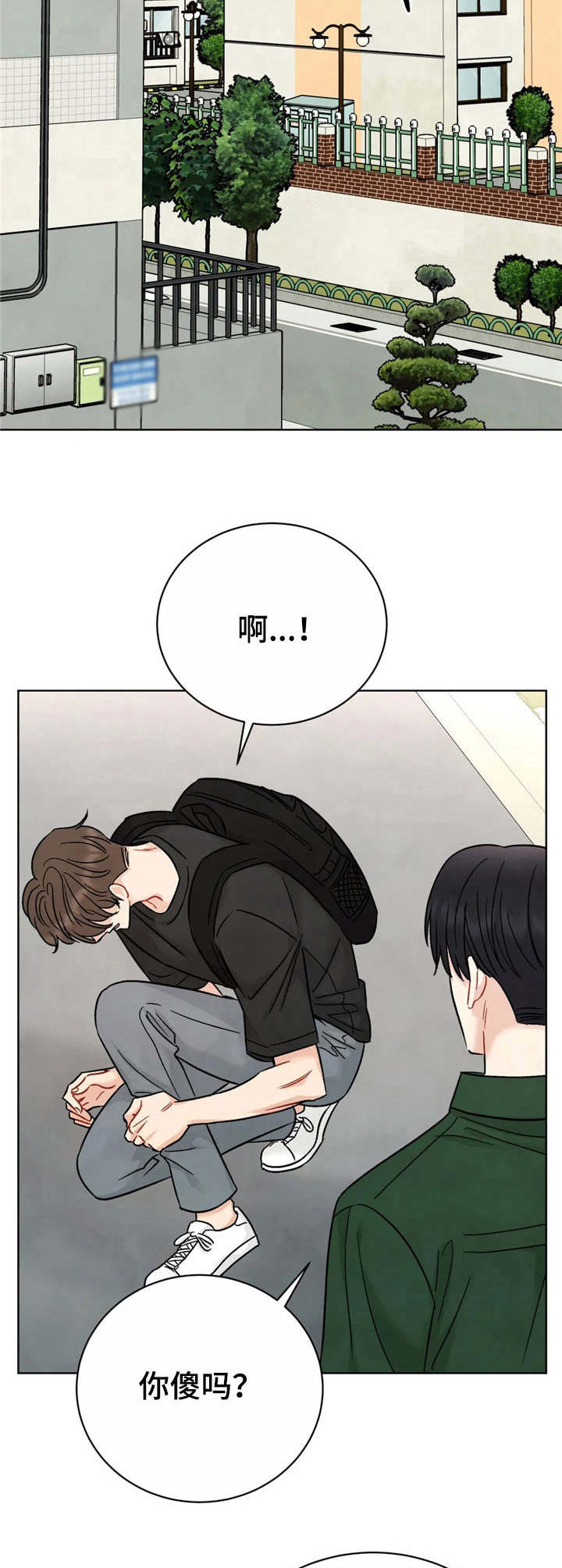 第1章：欺负5