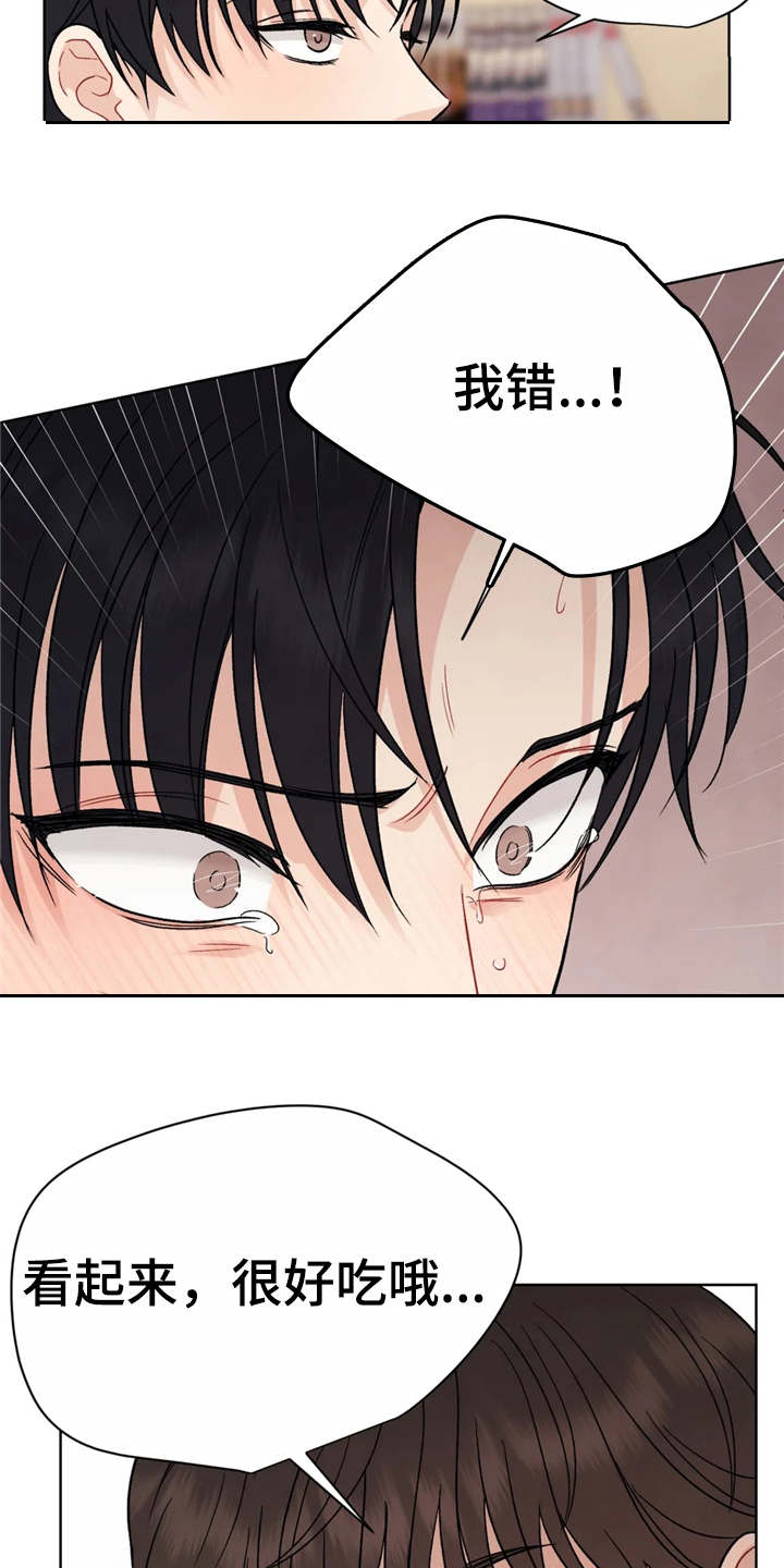 第3章：颤抖3