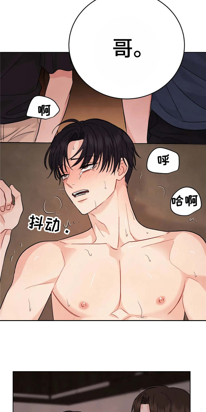 第6章：说不出话（完结）14