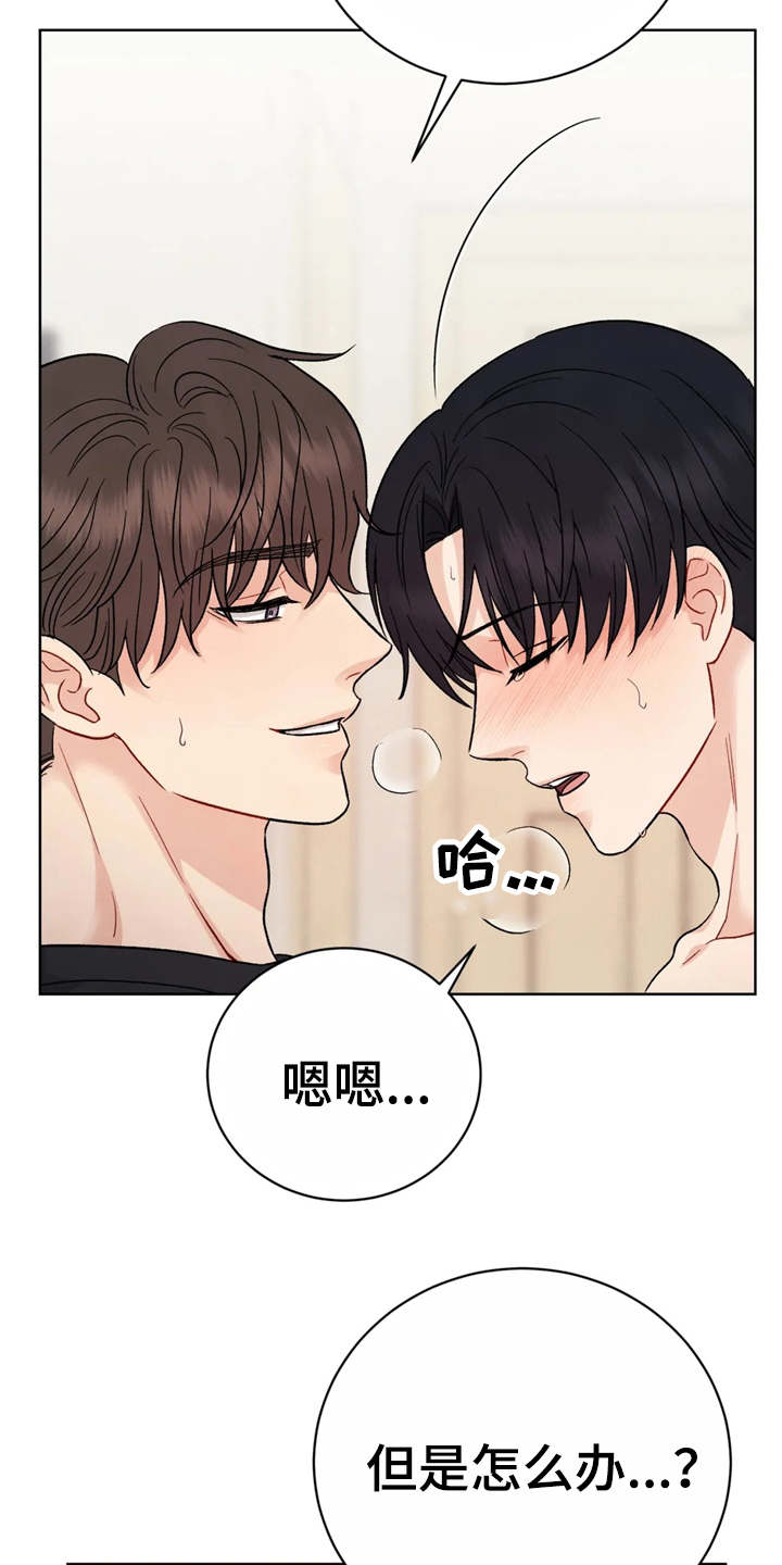 第4章：当着面13