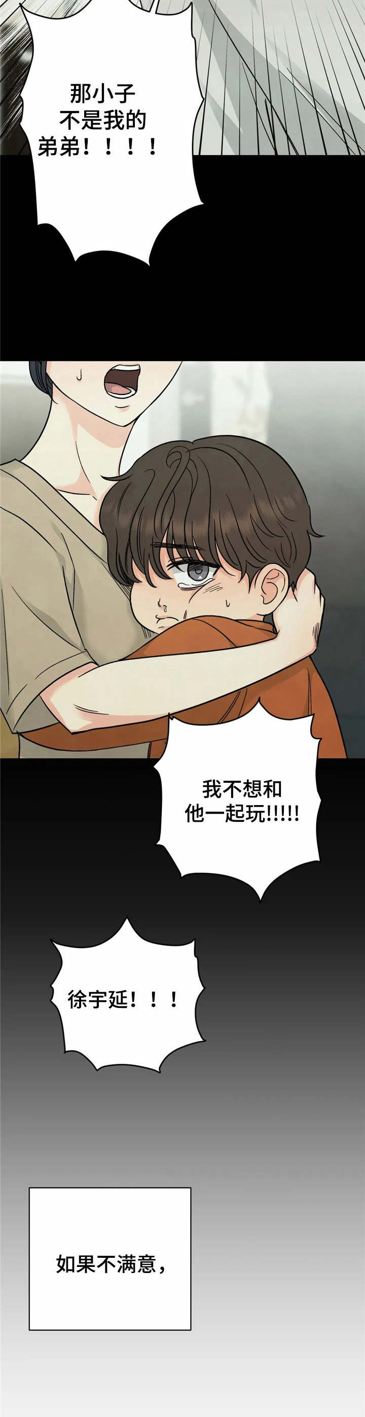 第1章：欺负10