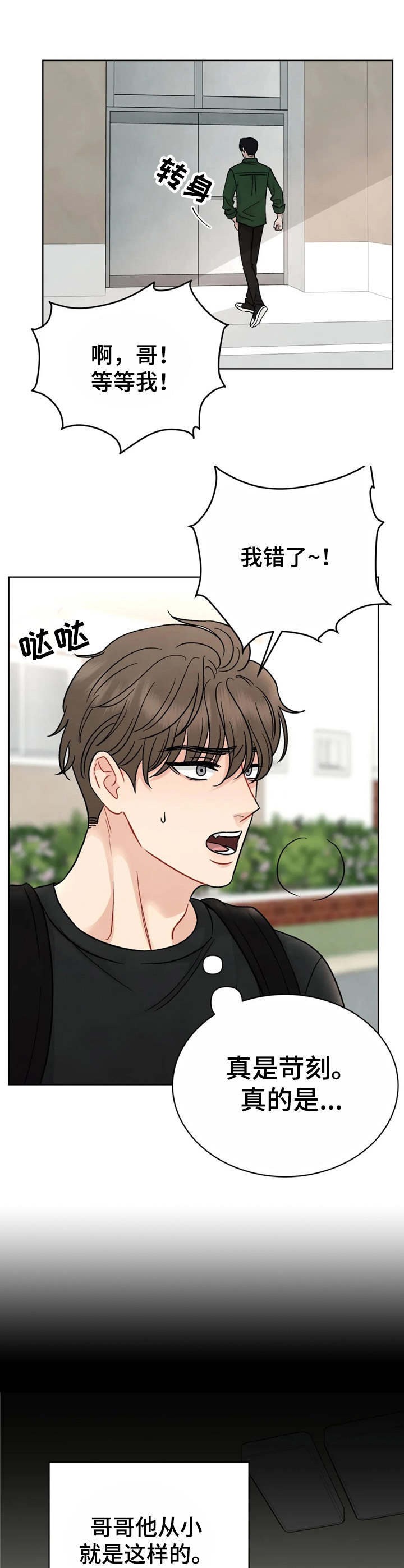 第1章：欺负7