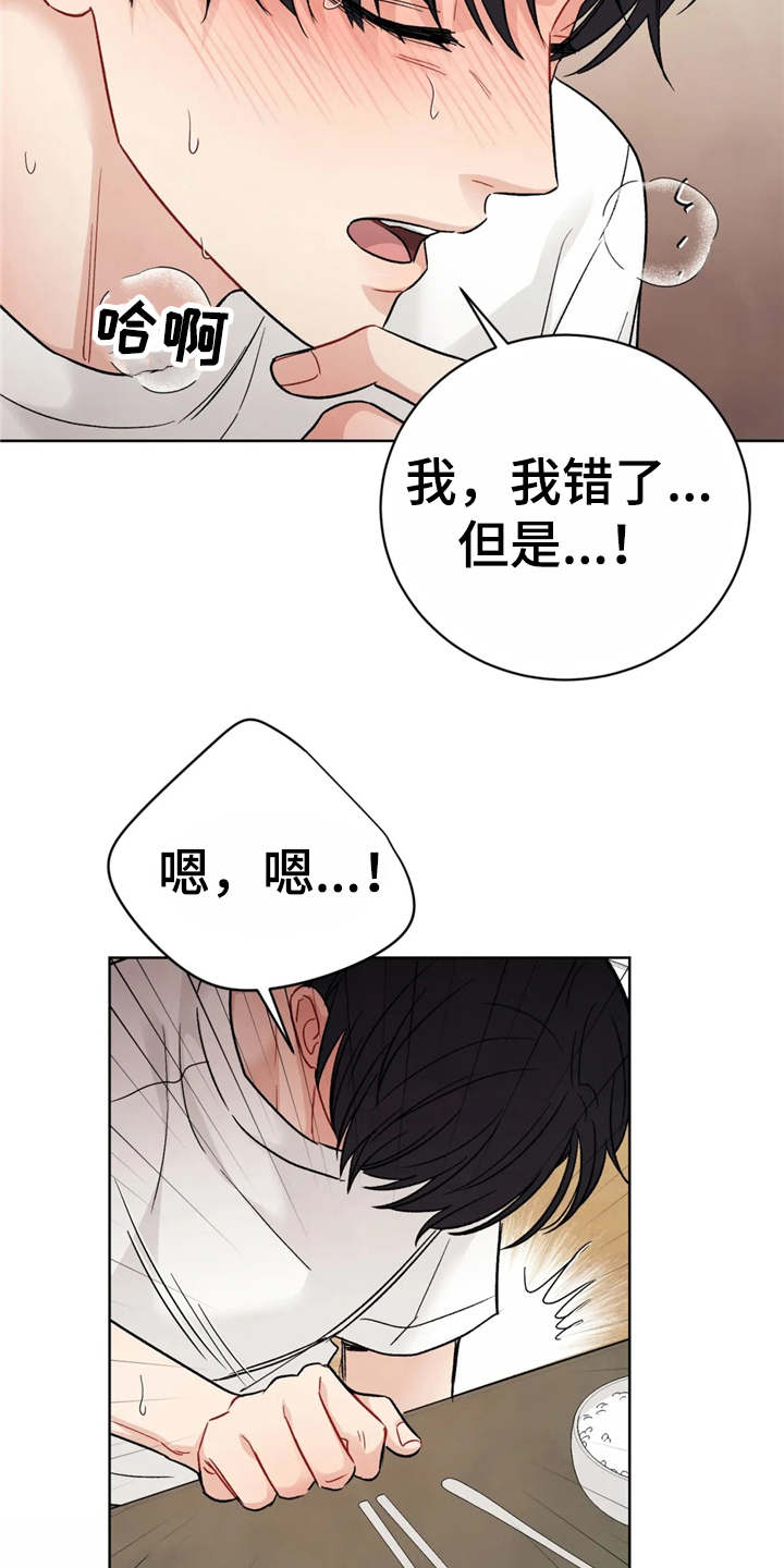 第3章：颤抖23