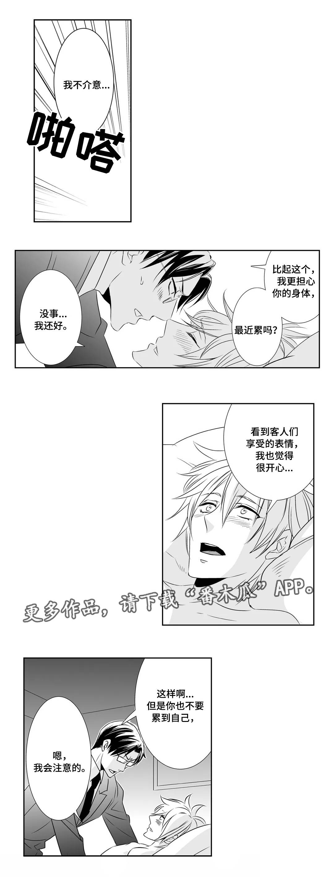第7章：宝贝7