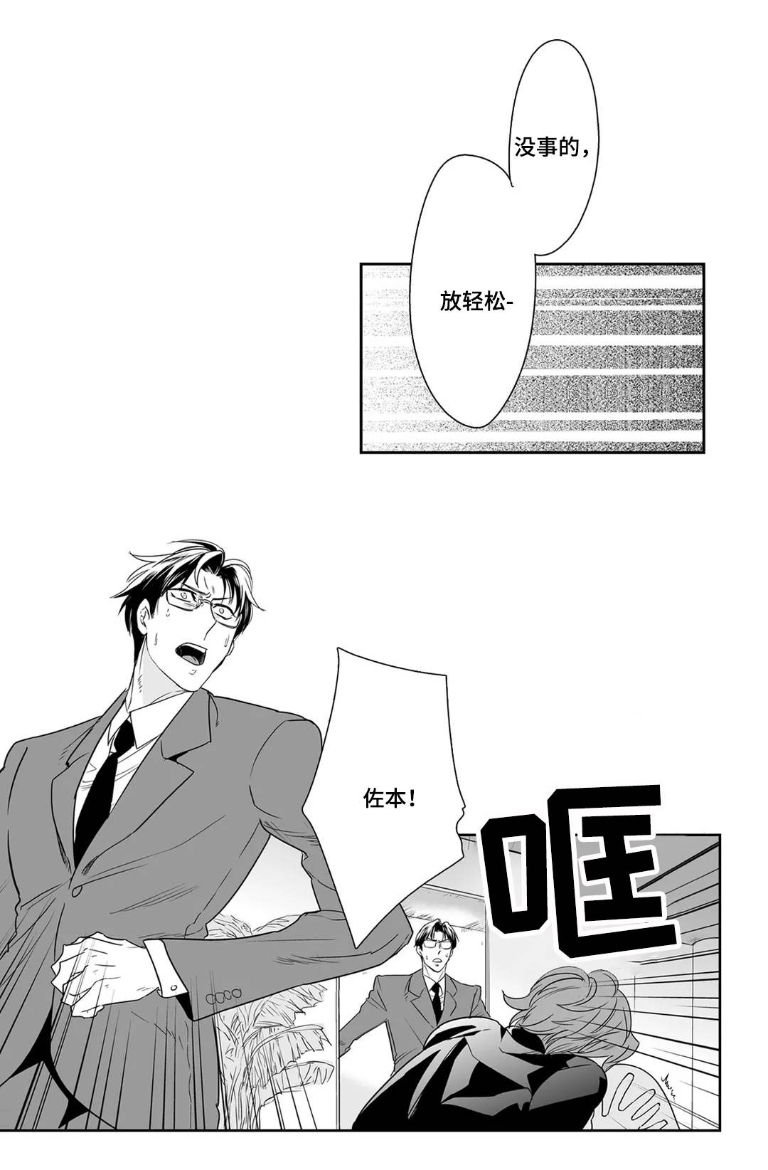 第17章：爱人6