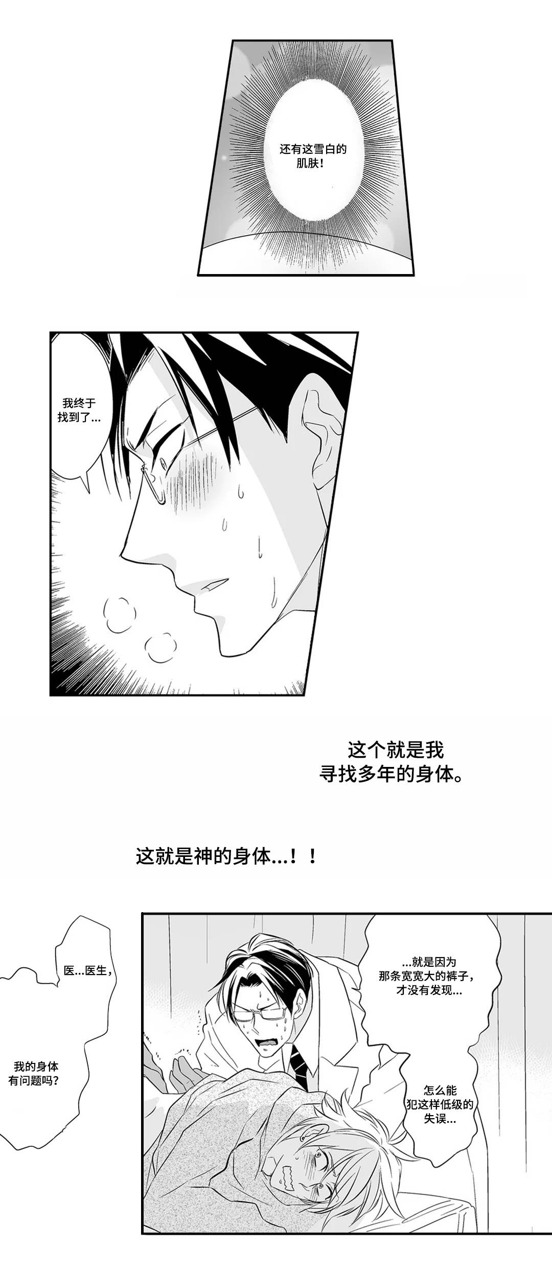 第2章：检查4