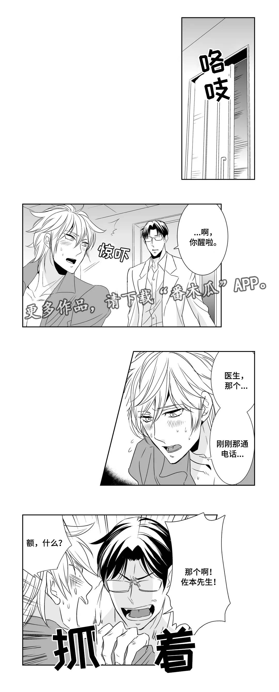 第6章：恋人9