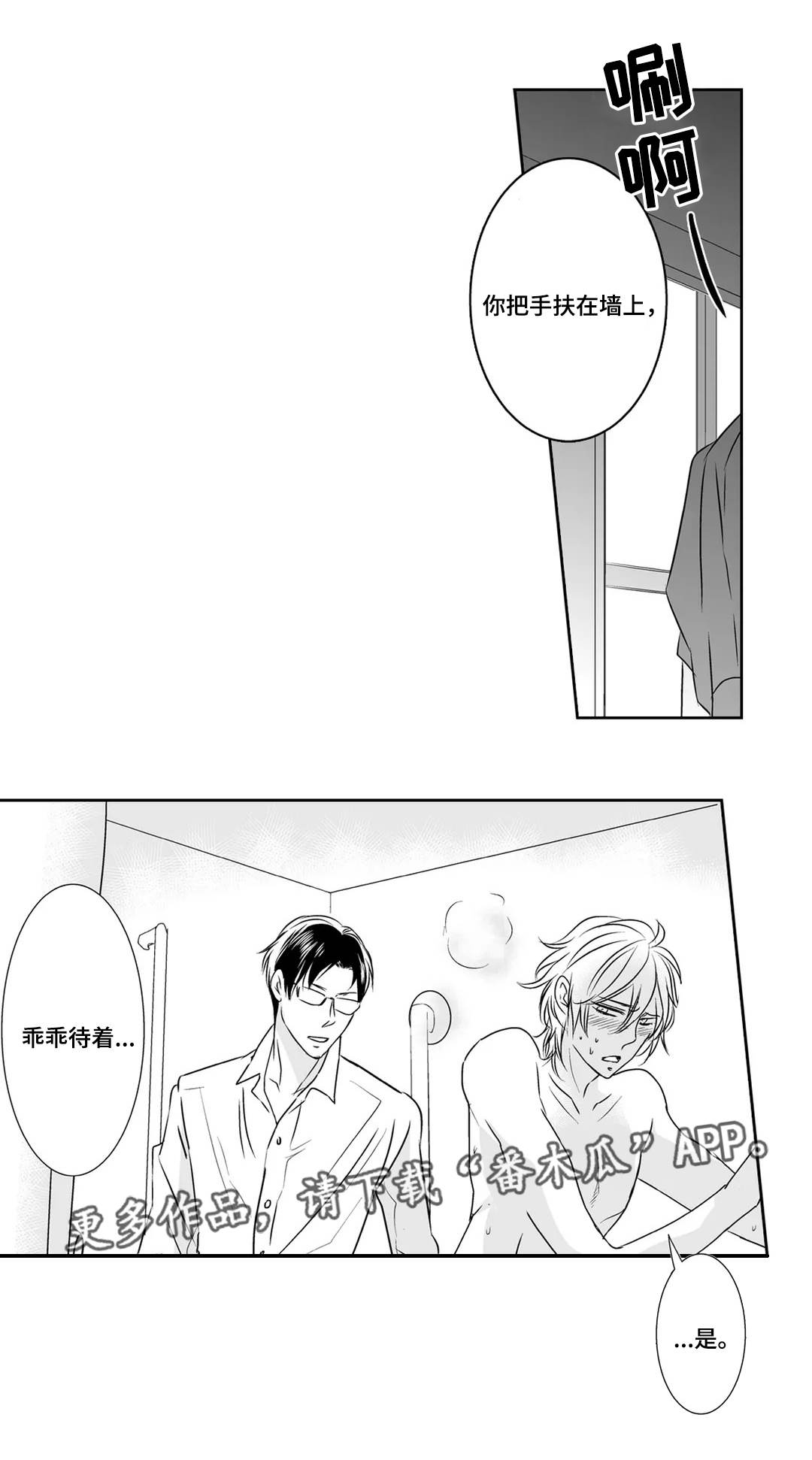 第6章：恋人0