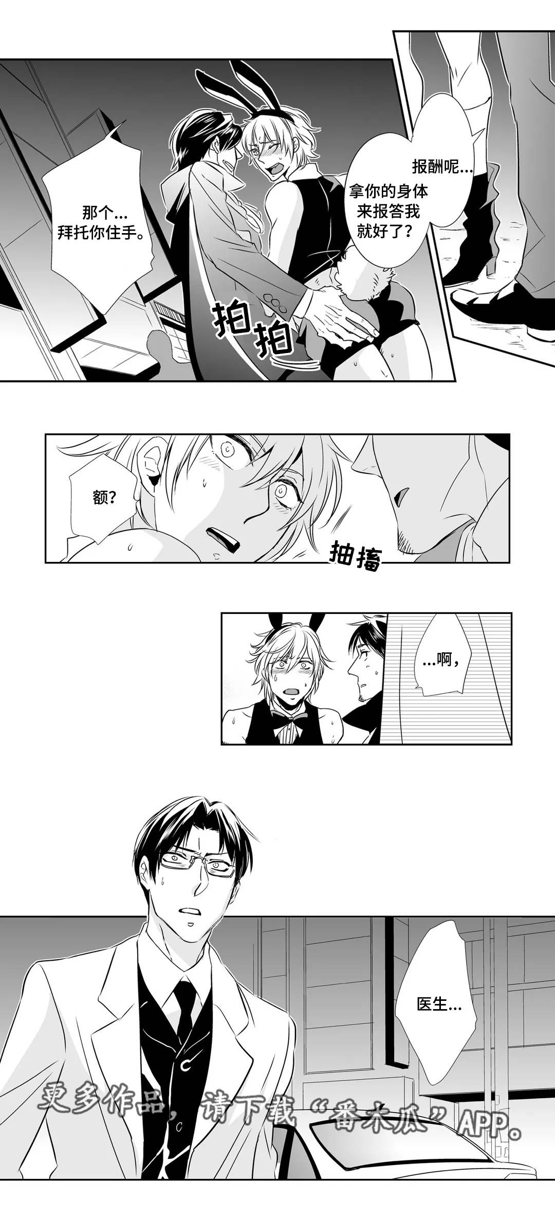 第9章：目睹9