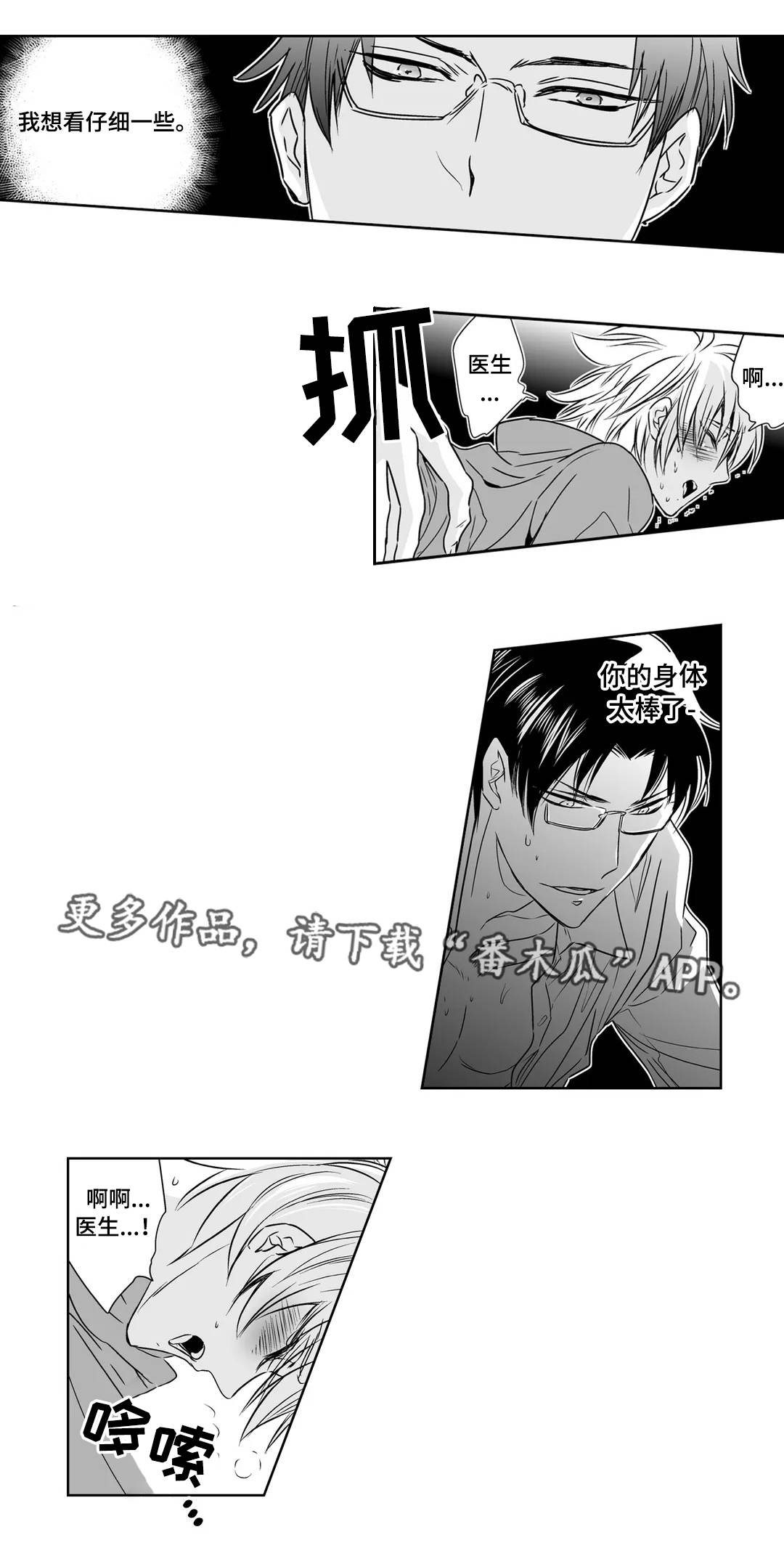 第13章：烦躁5