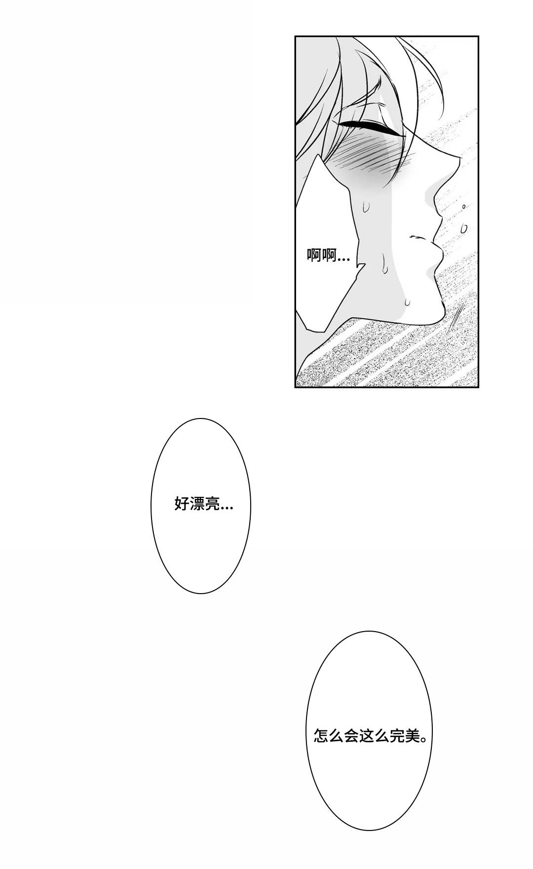第6章：恋人1