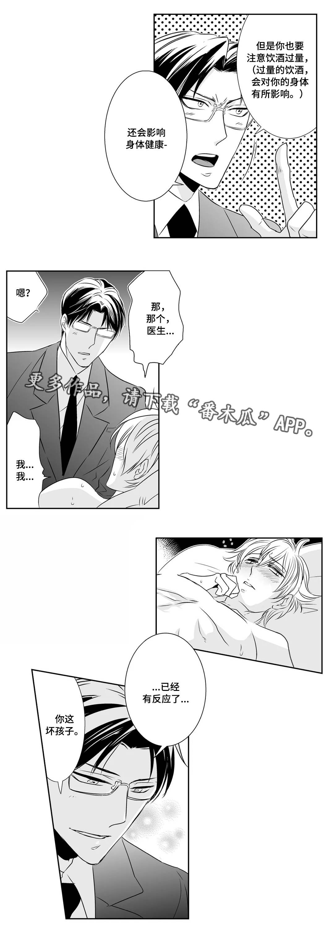 第7章：宝贝8