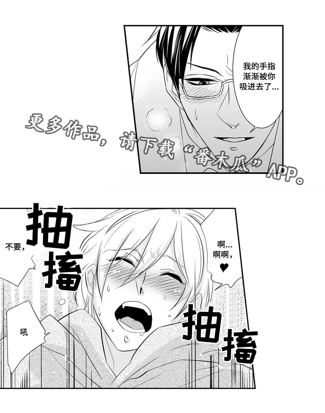 第3章：完美8