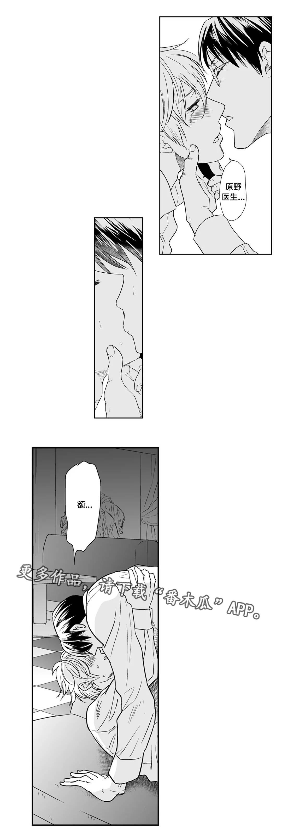 第18章：嫉妒2
