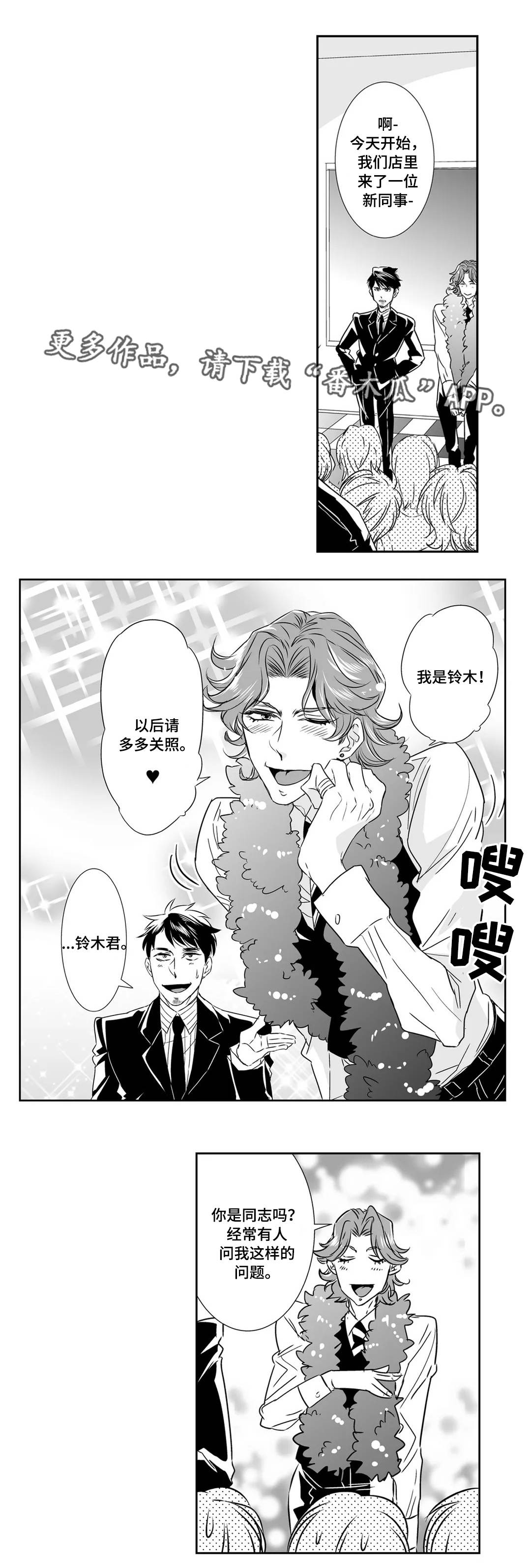 第11章：同事1
