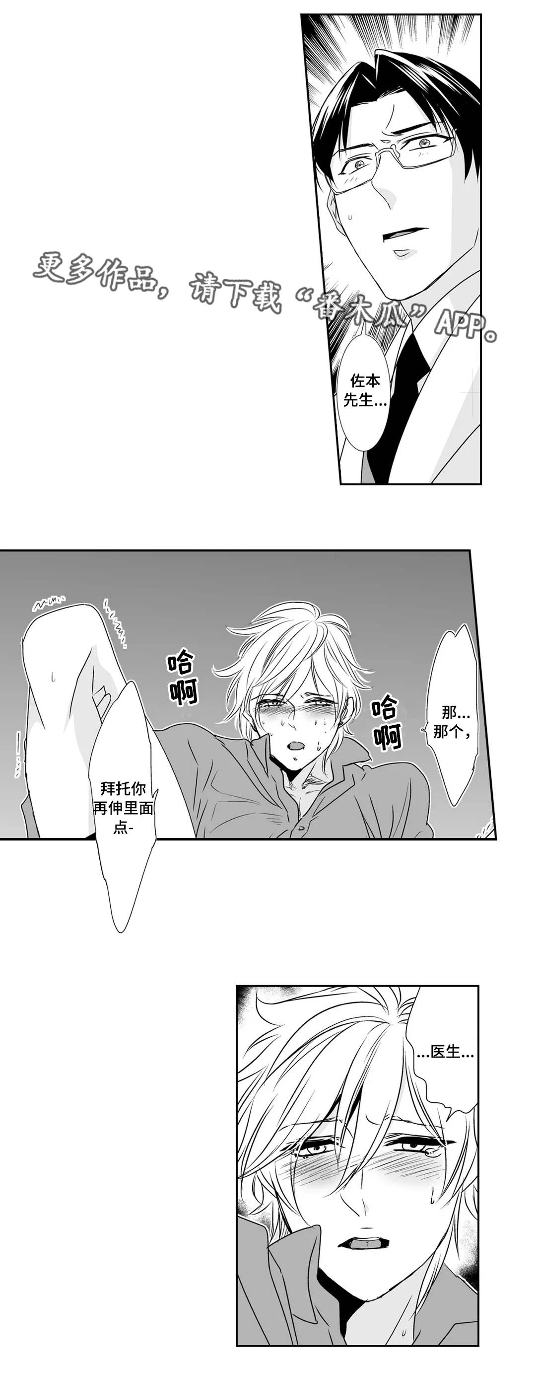 第5章：奇怪8