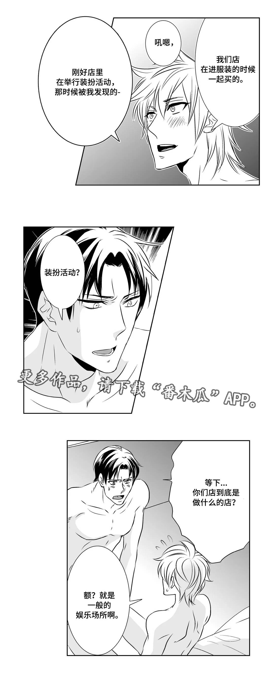 第8章：礼物4