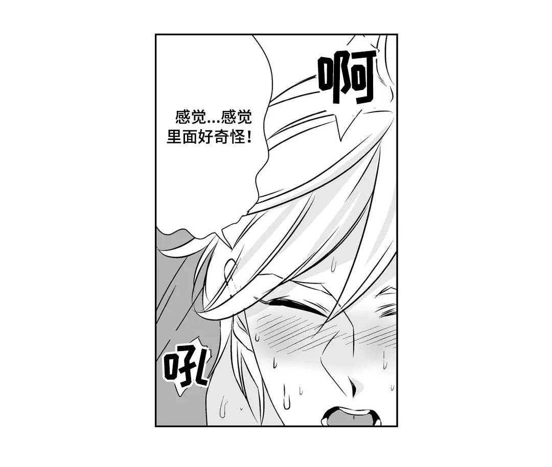第5章：奇怪4
