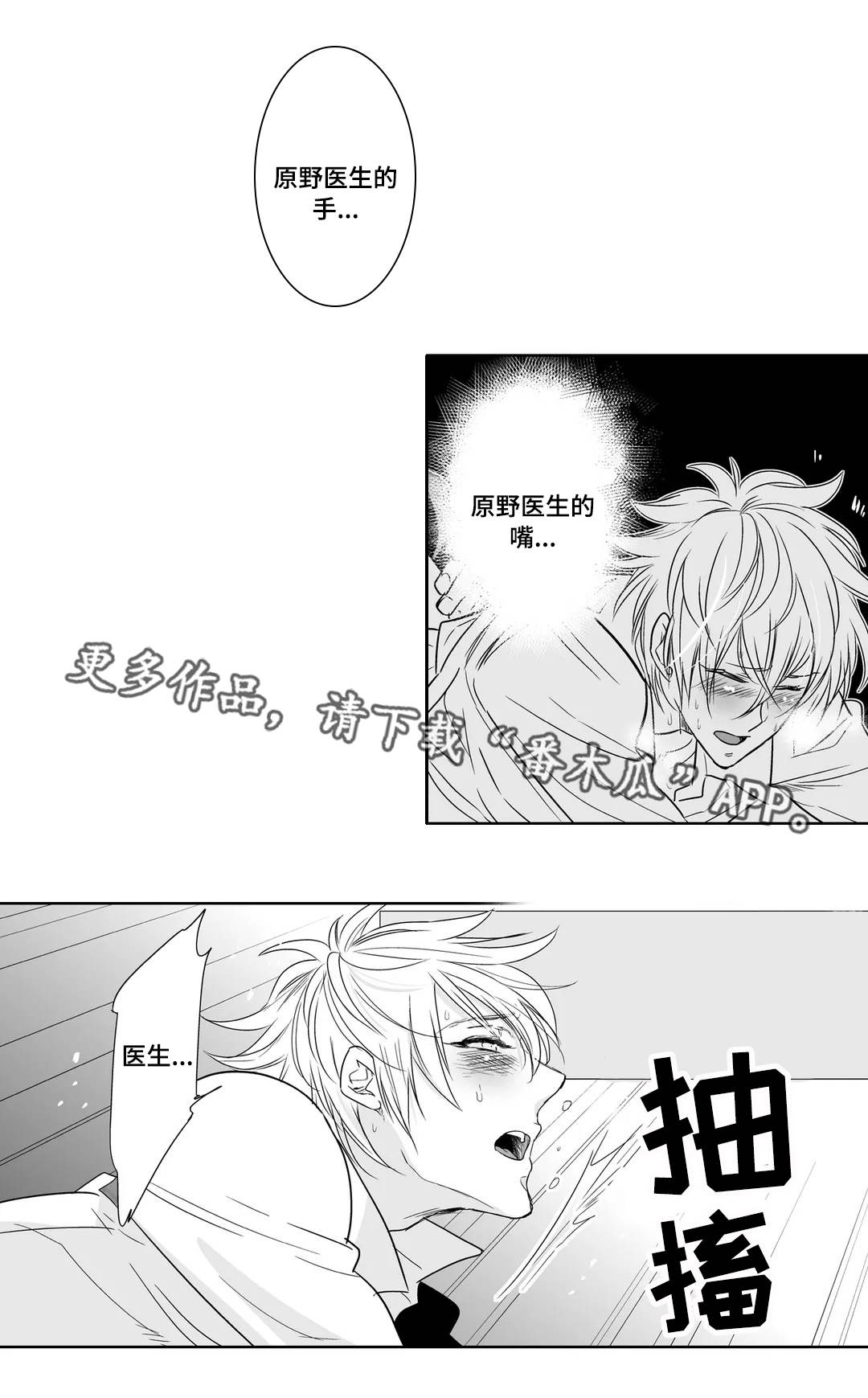 第16章：醉酒6