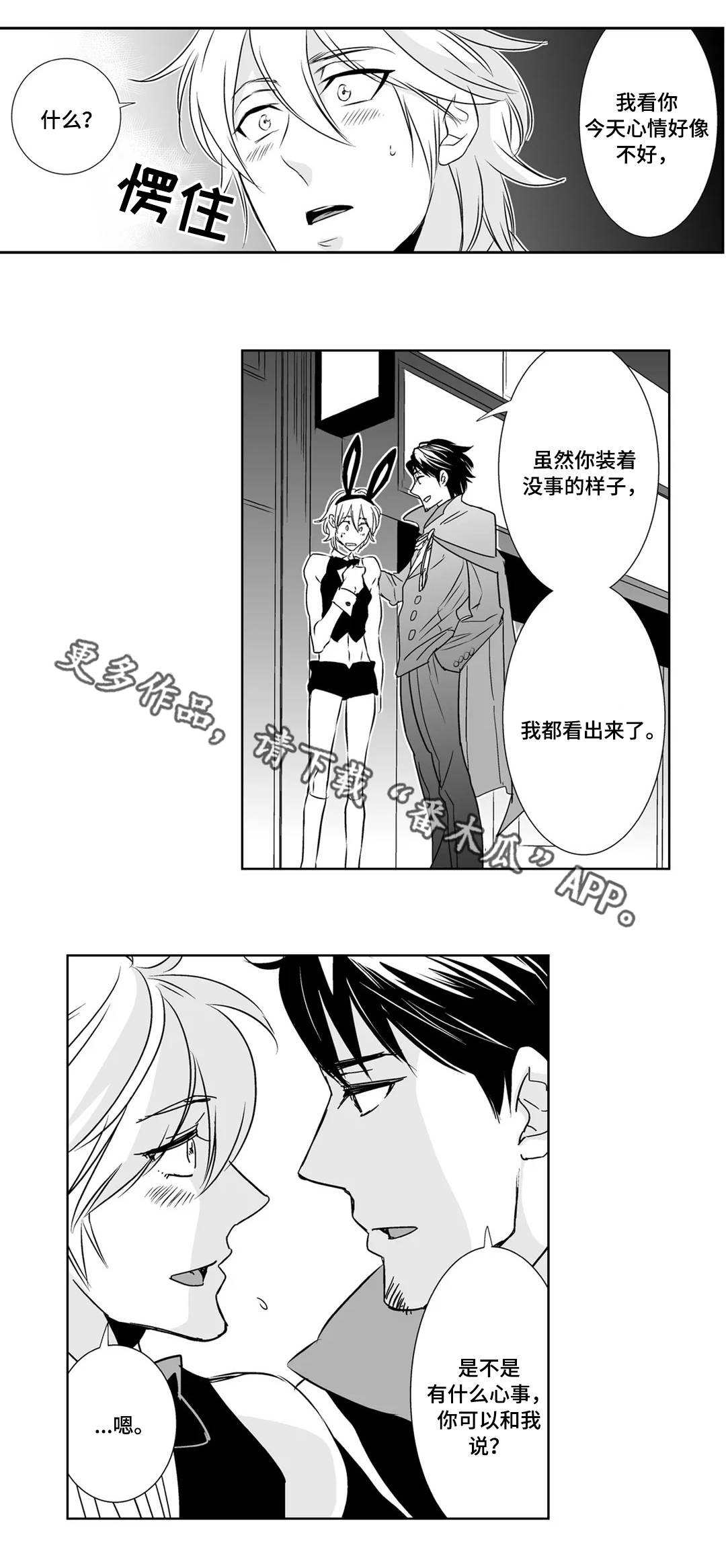 第9章：目睹8