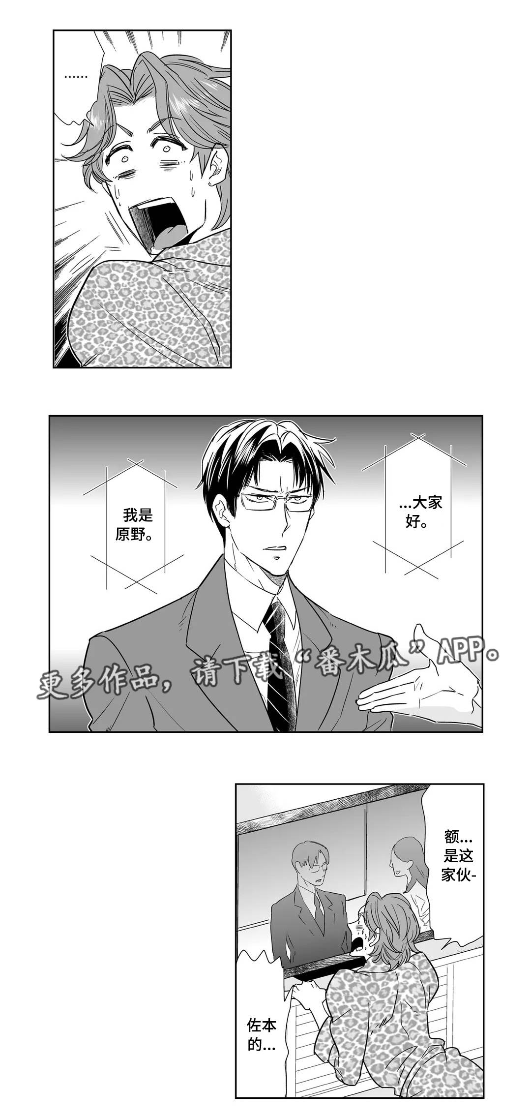 第19章：意外9