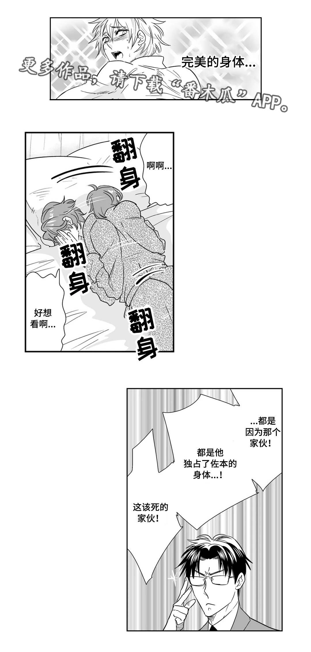 第19章：意外5