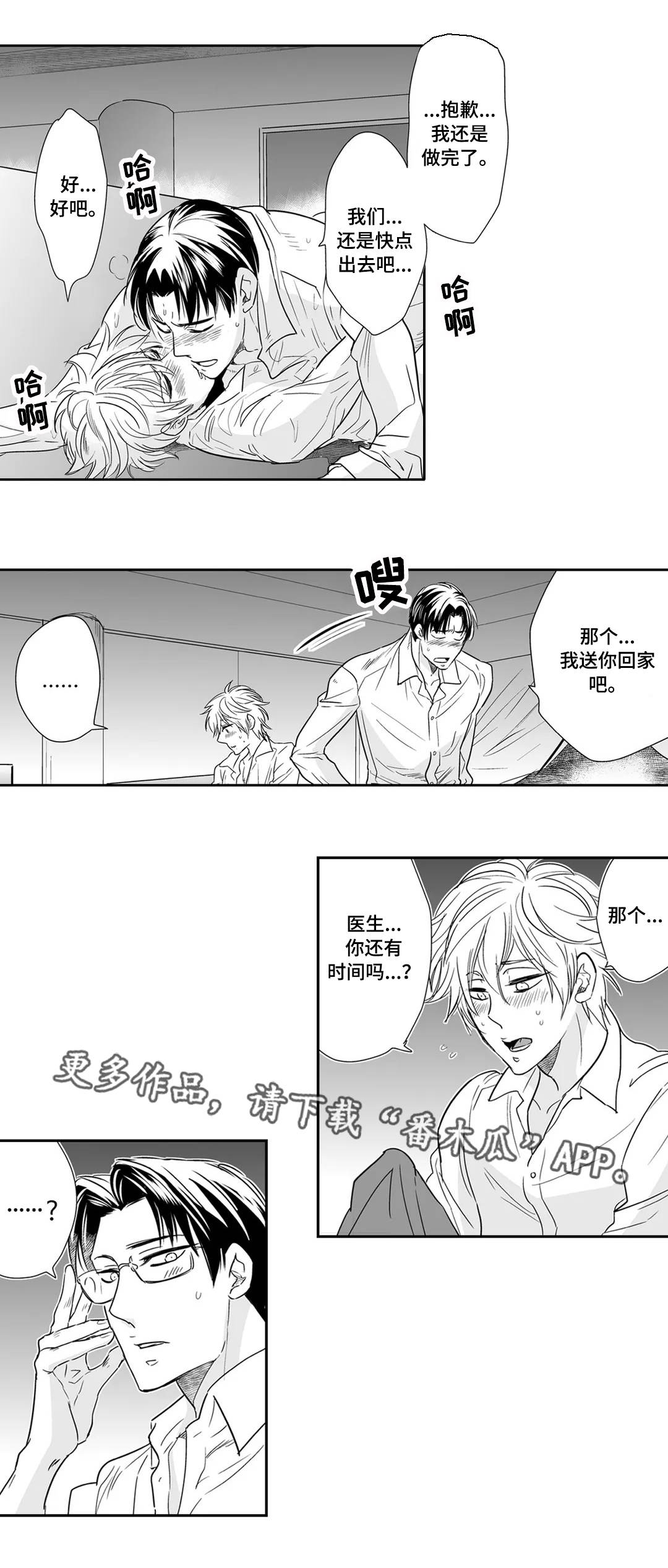 第18章：嫉妒9