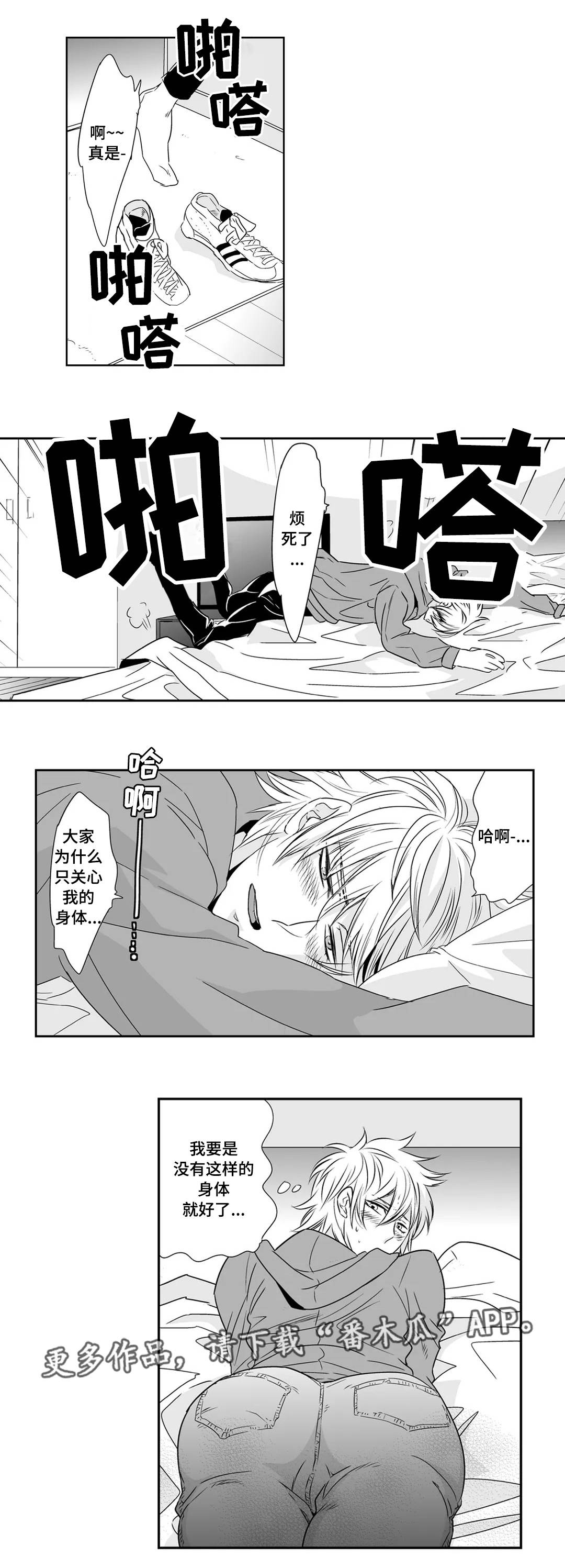 第13章：烦躁2