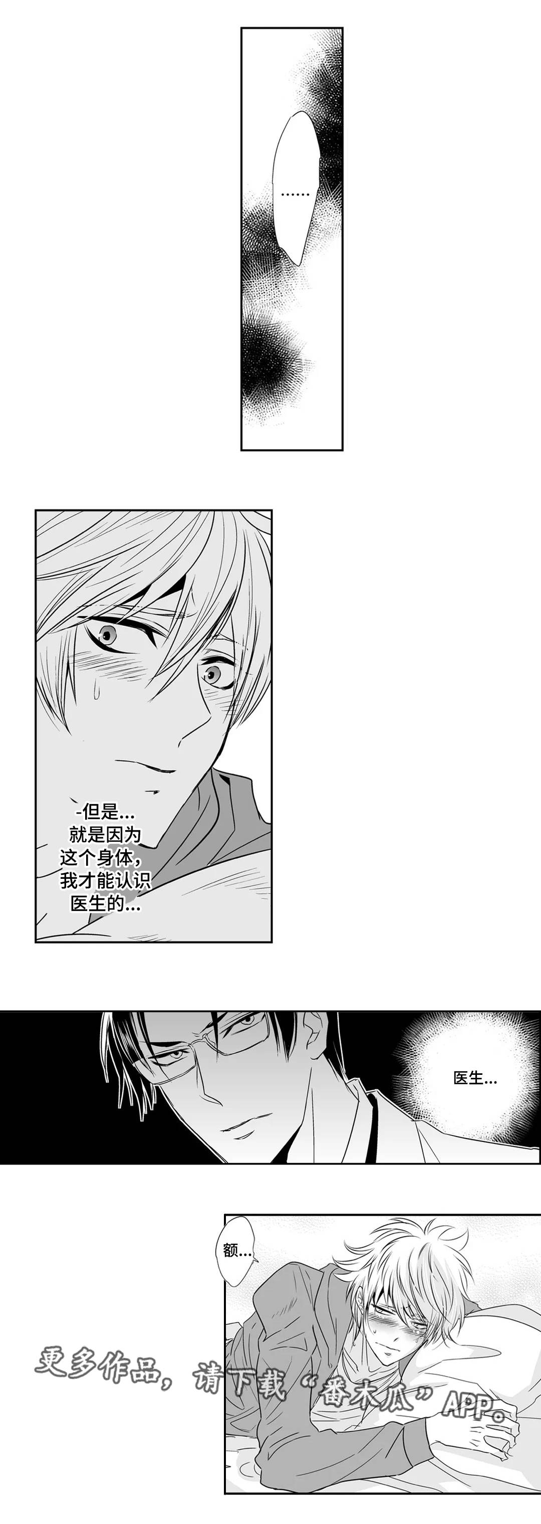 第13章：烦躁3