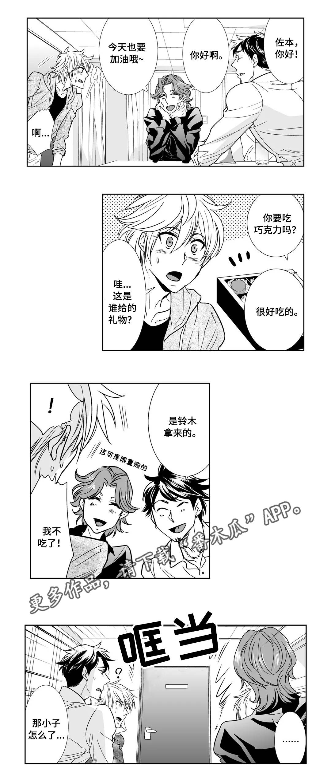 第13章：烦躁8
