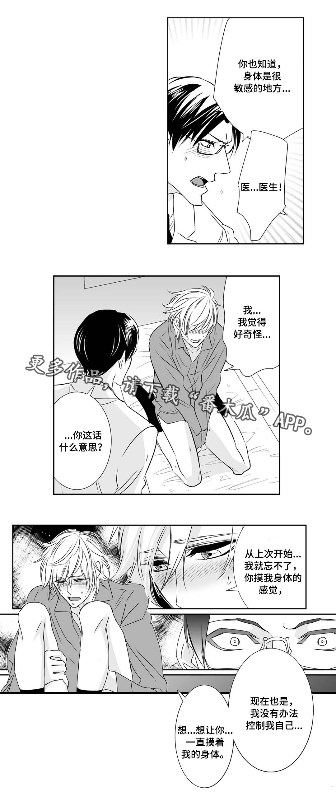 第5章：奇怪7