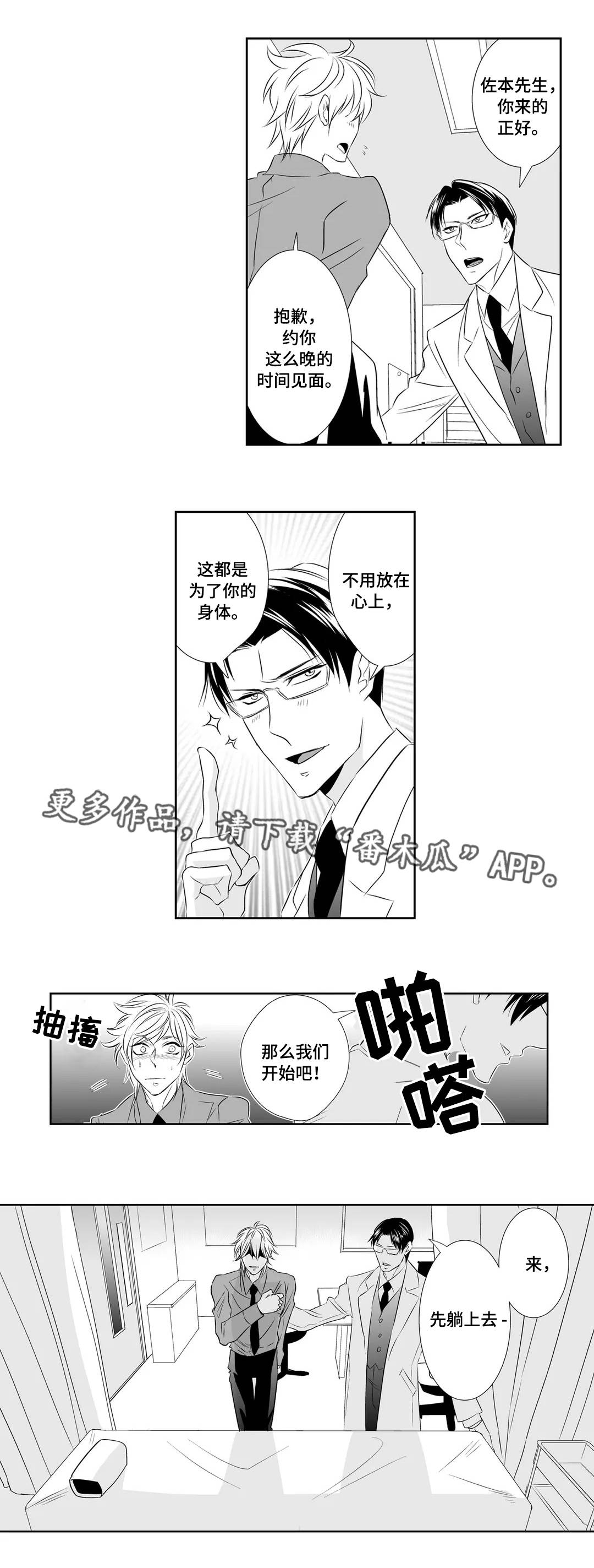 第4章：感觉7