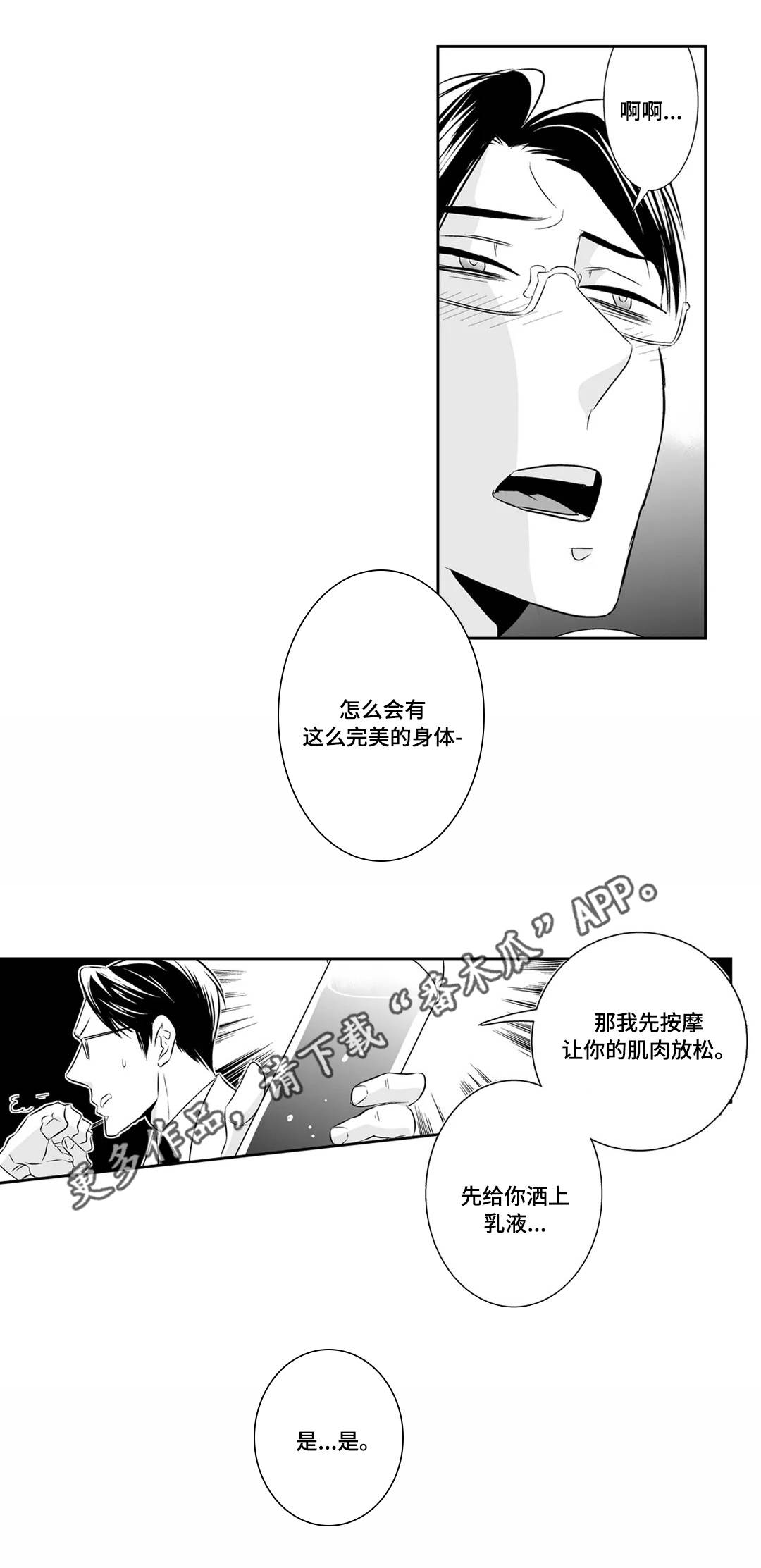 第5章：奇怪0