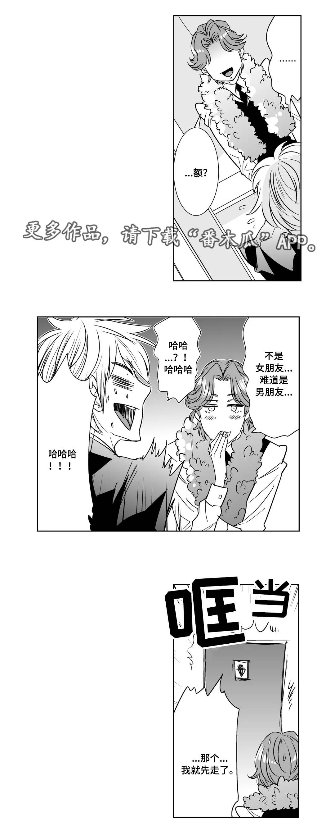 第15章：客人5
