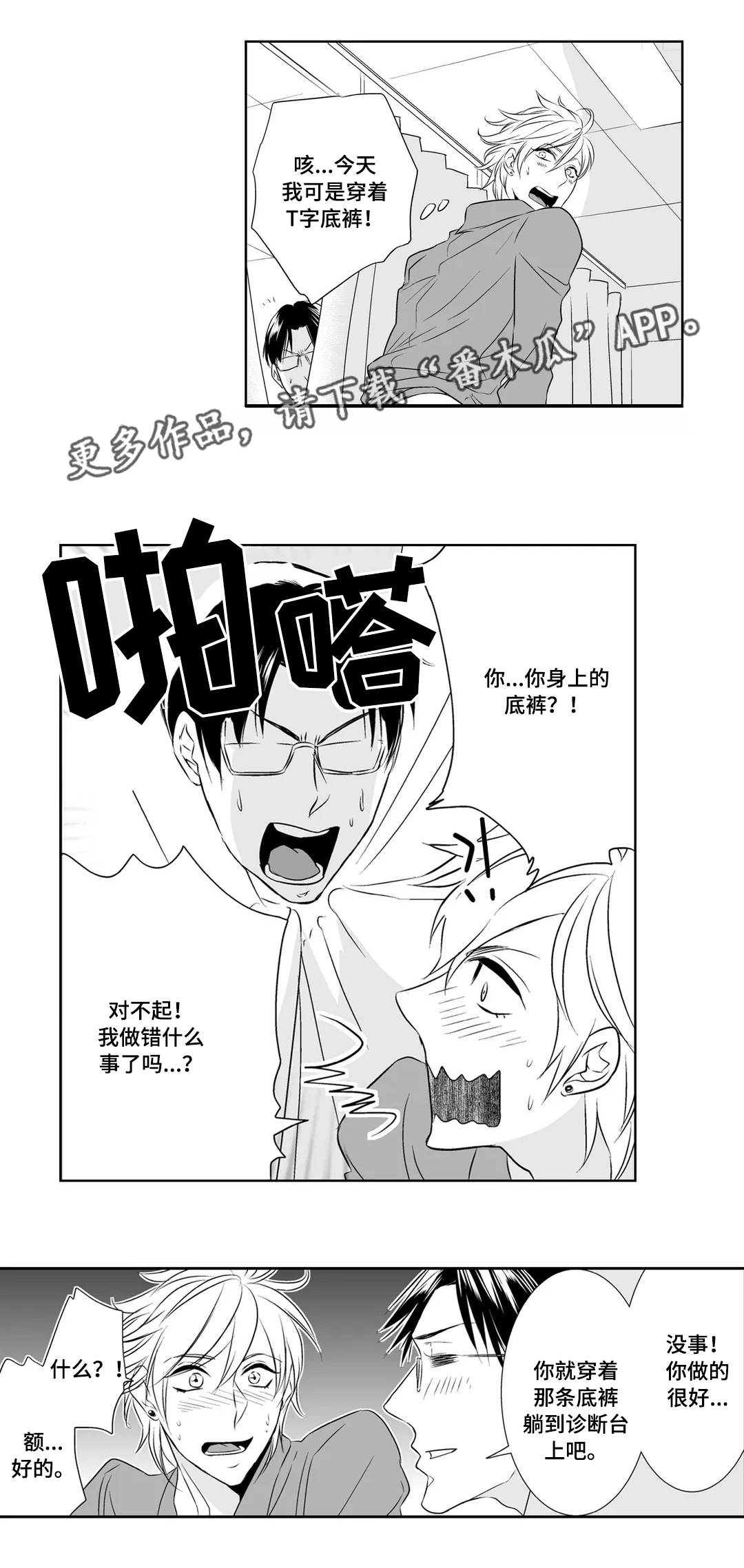 第4章：感觉8