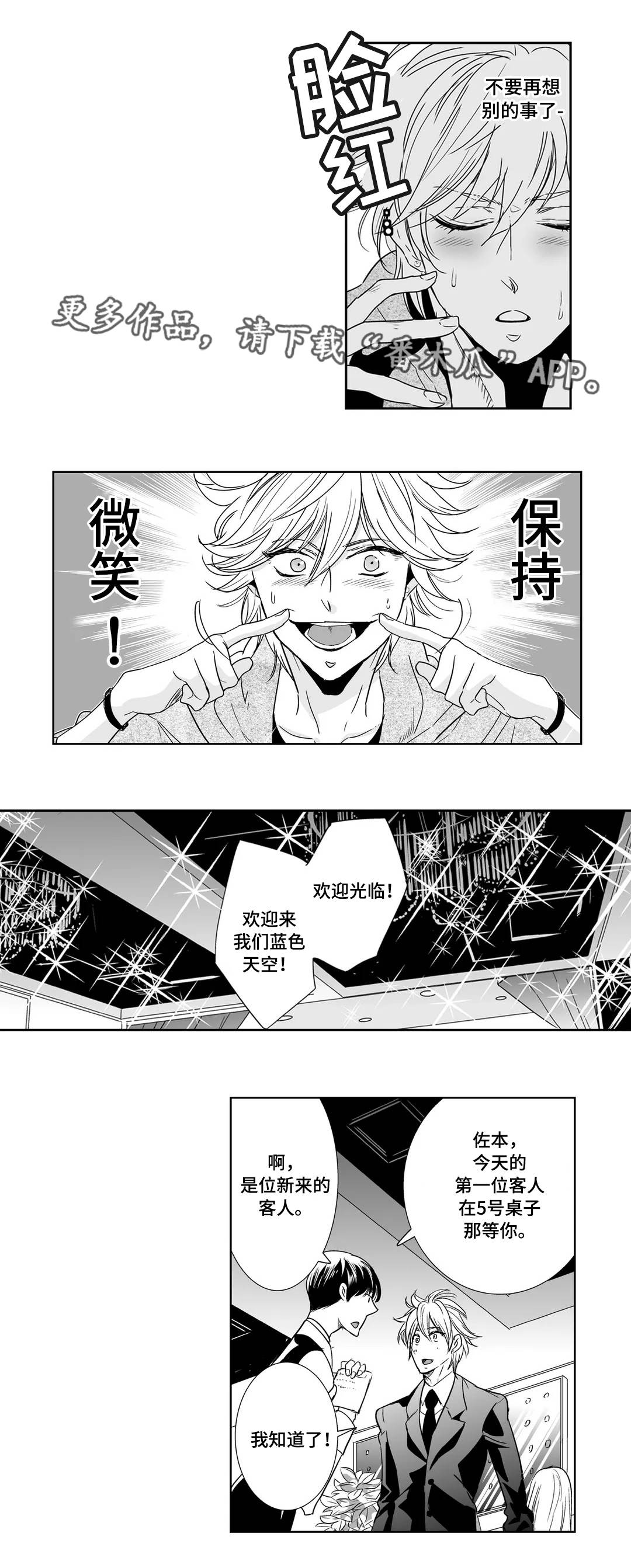 第14章：玩笑3