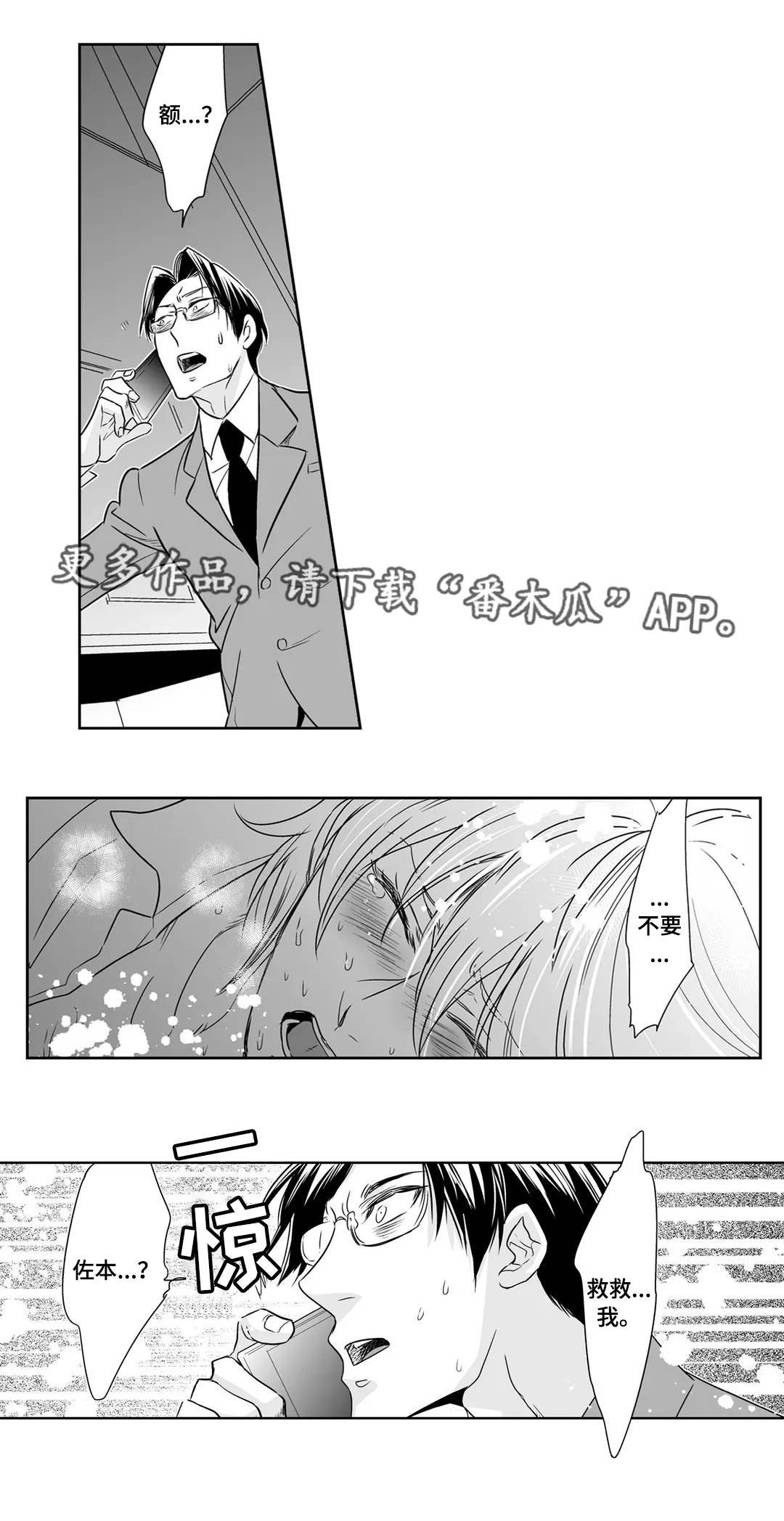 第17章：爱人3