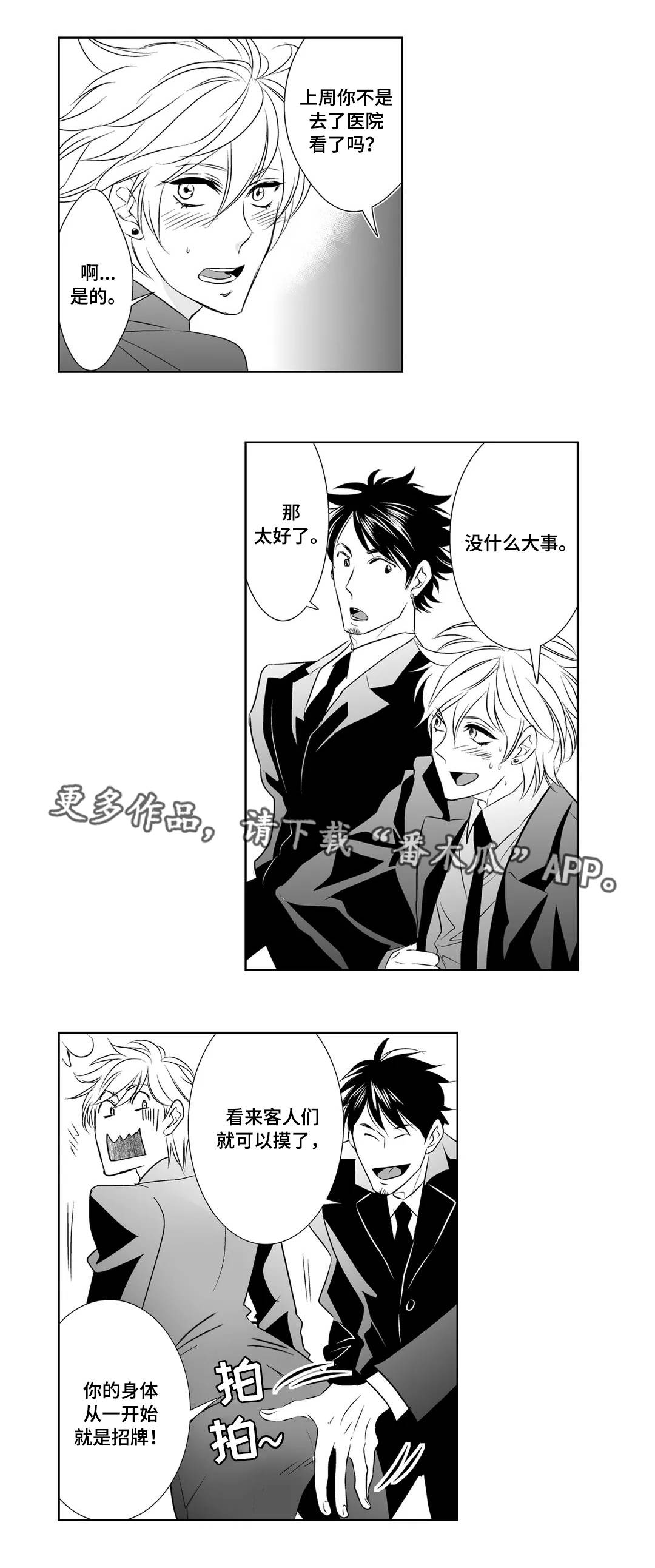 第4章：感觉2