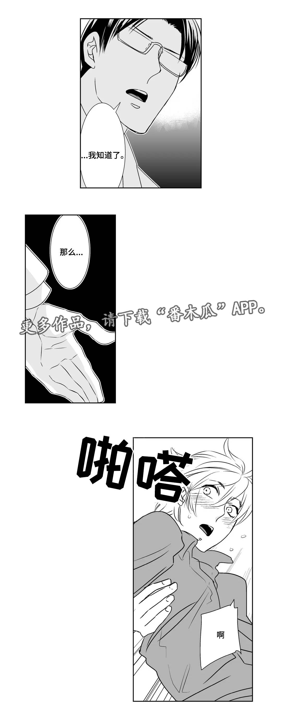 第5章：奇怪9