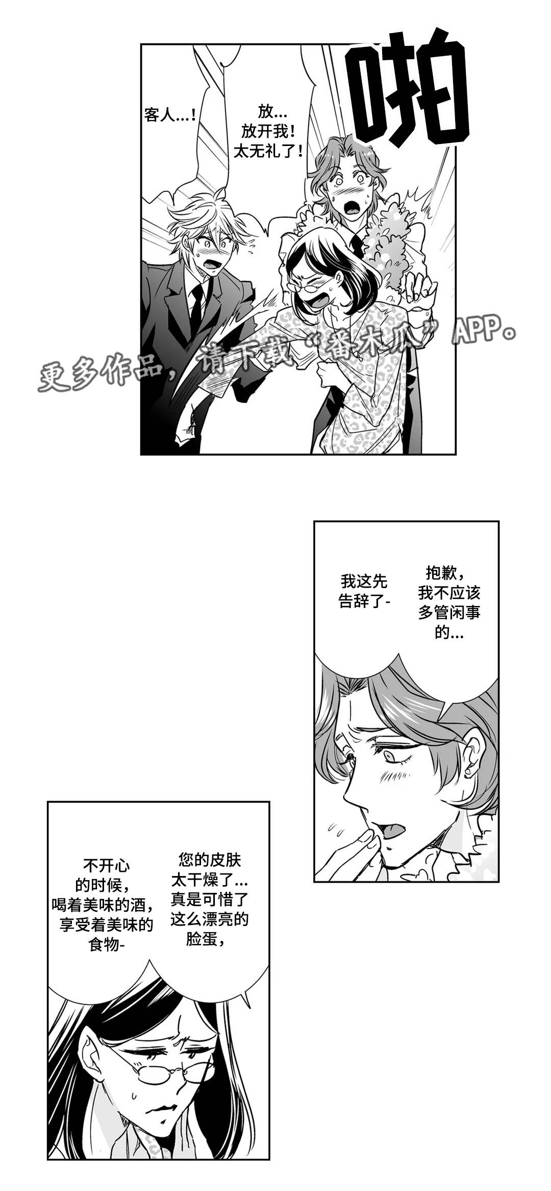 第15章：客人0