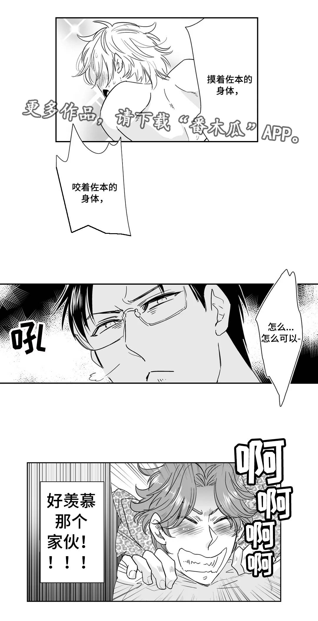 第19章：意外6