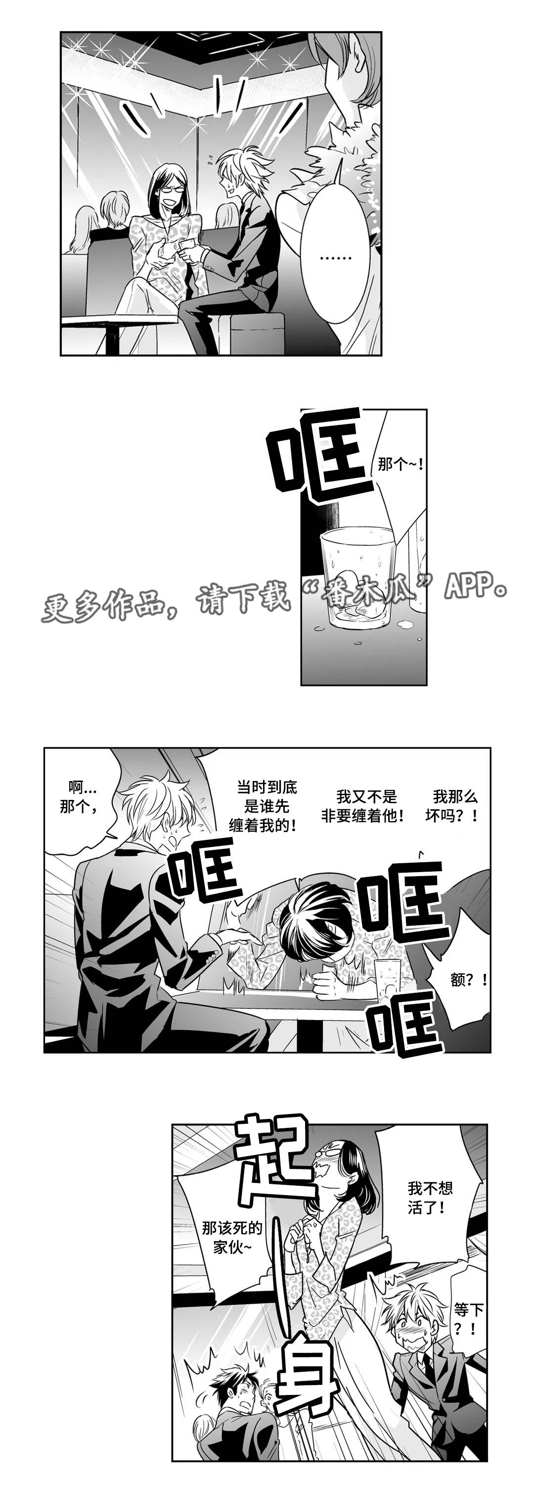 第14章：玩笑6