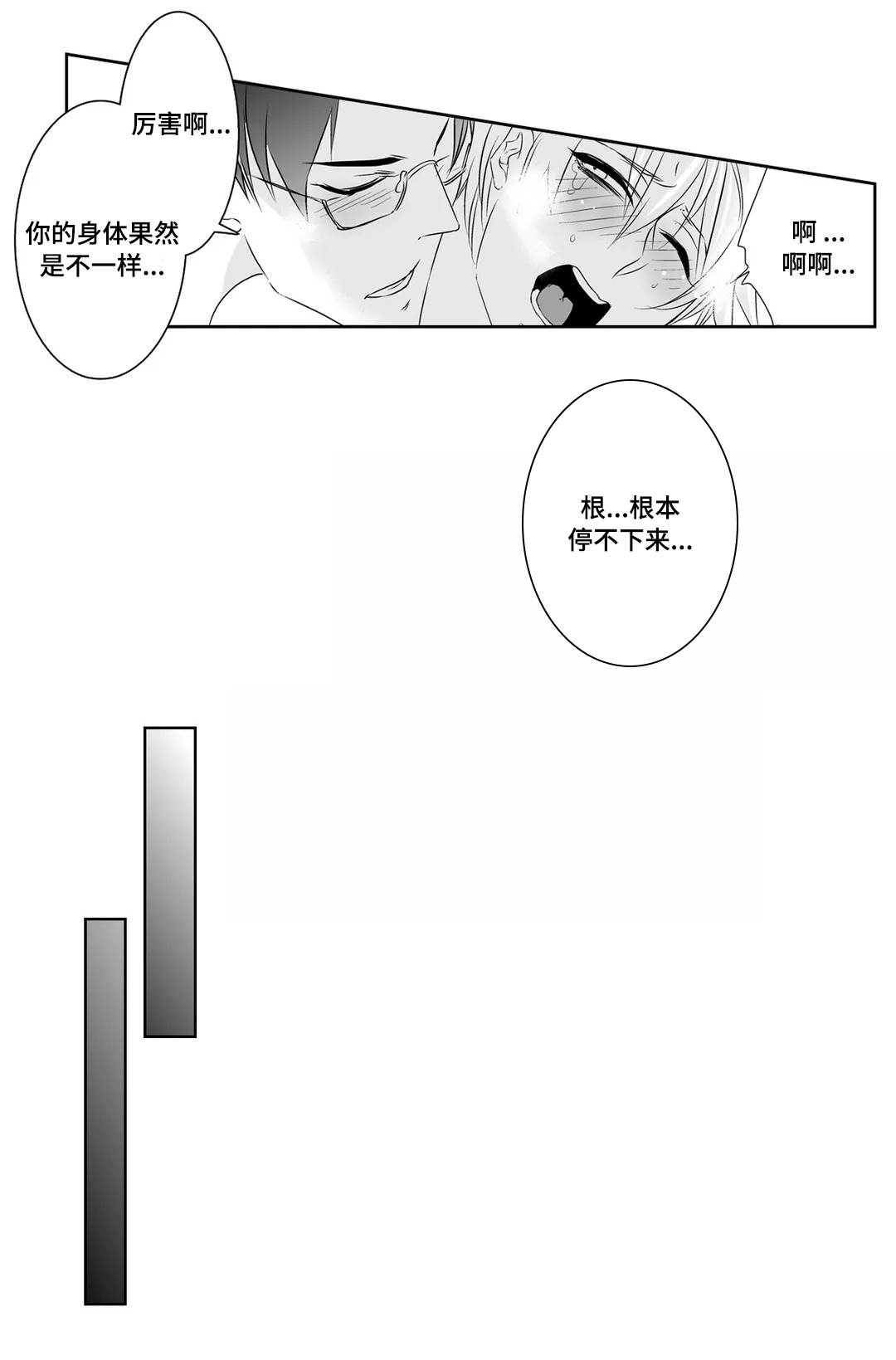第6章：恋人6
