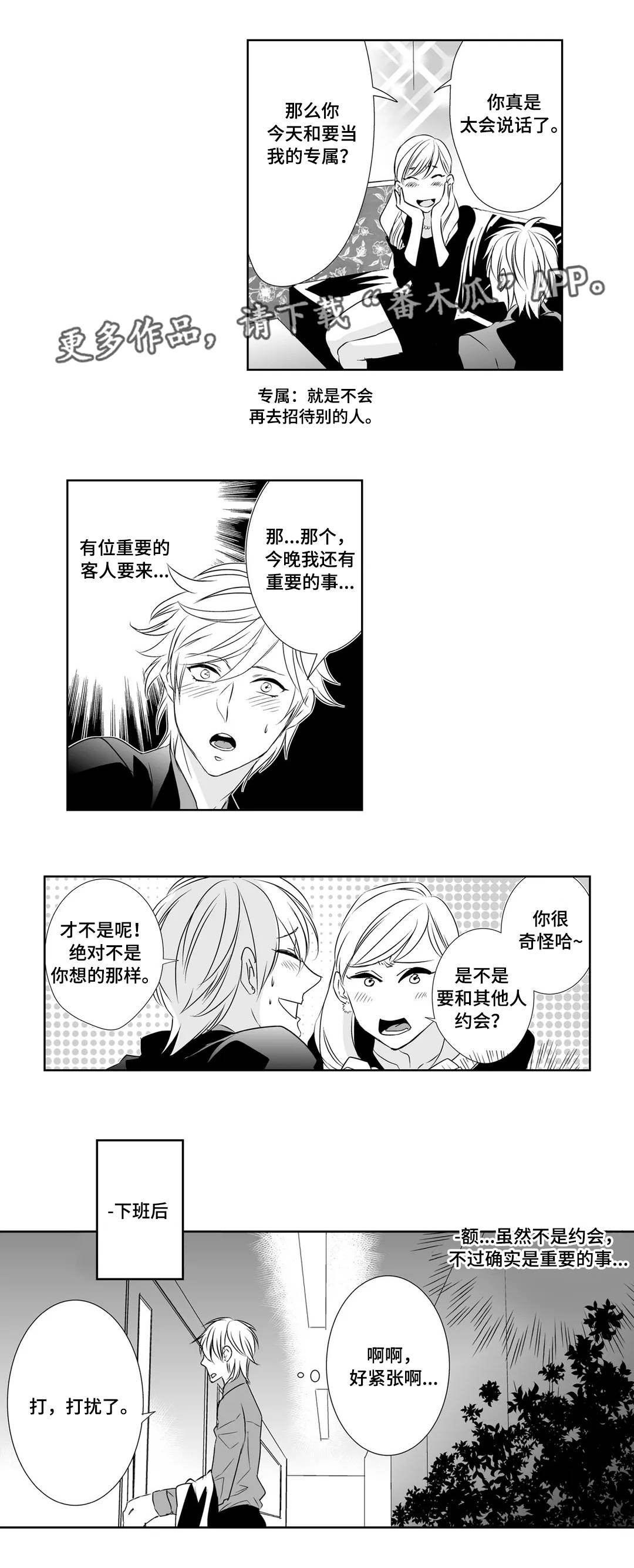 第4章：感觉6