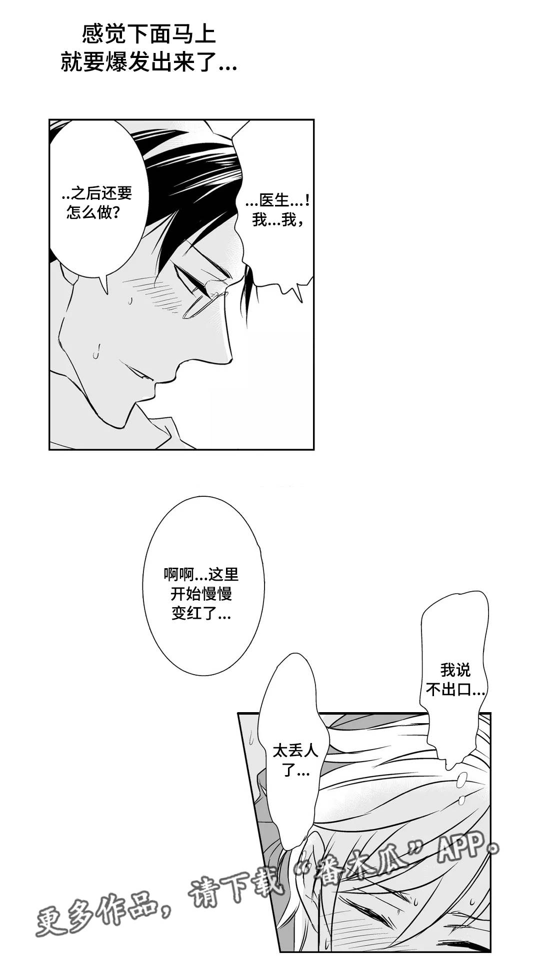 第5章：奇怪2