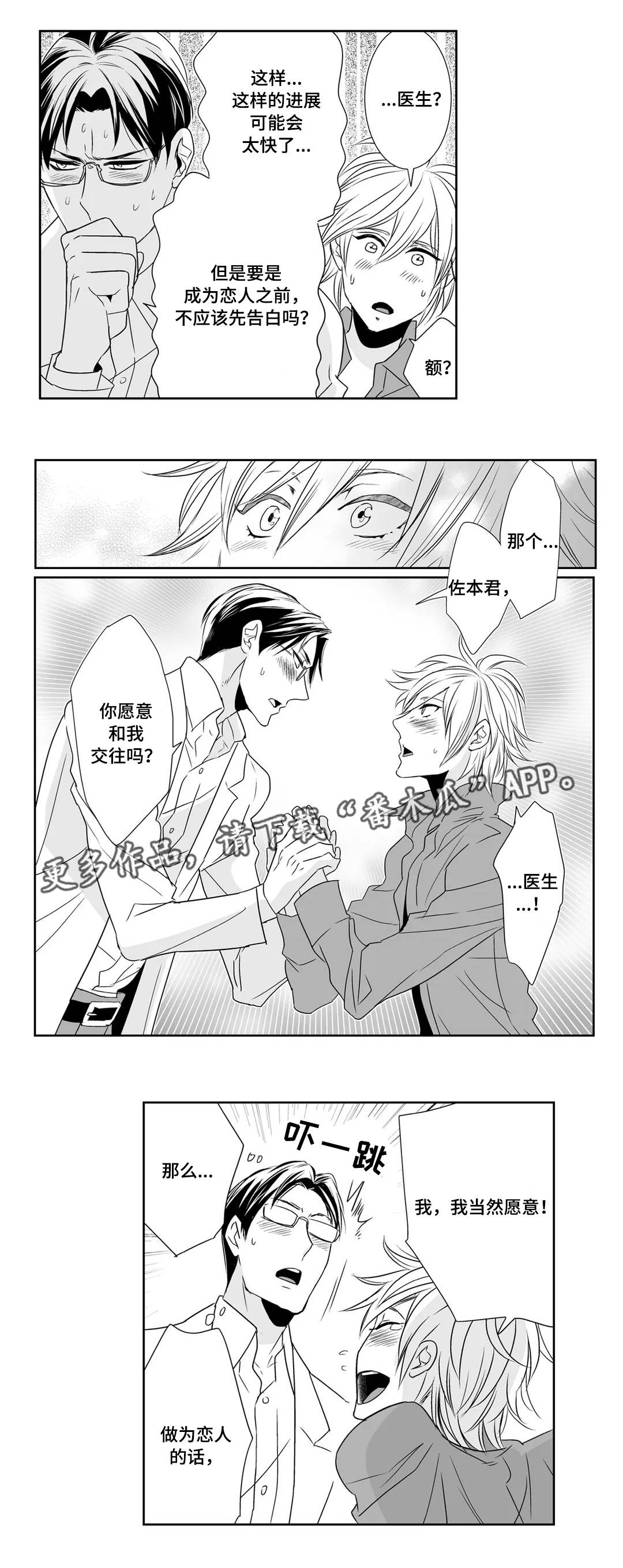 第7章：宝贝2