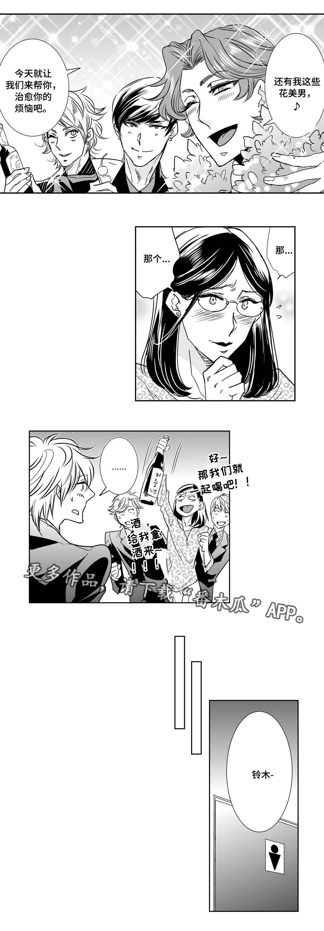 第15章：客人1