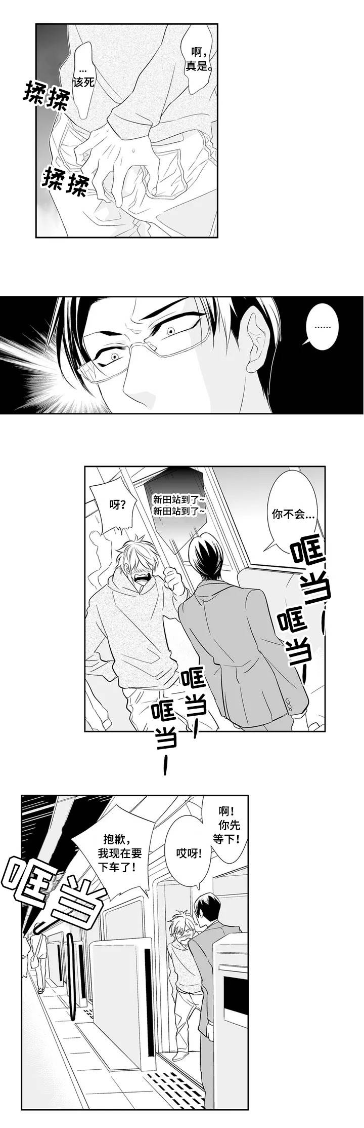 第1章：医生4