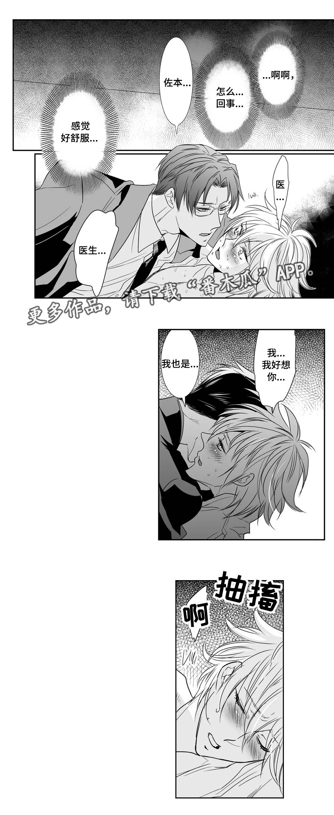第16章：醉酒5